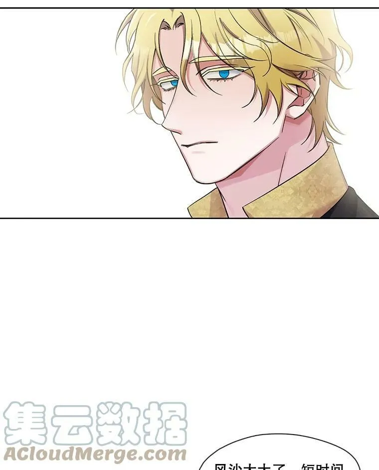 80.求婚 第31页