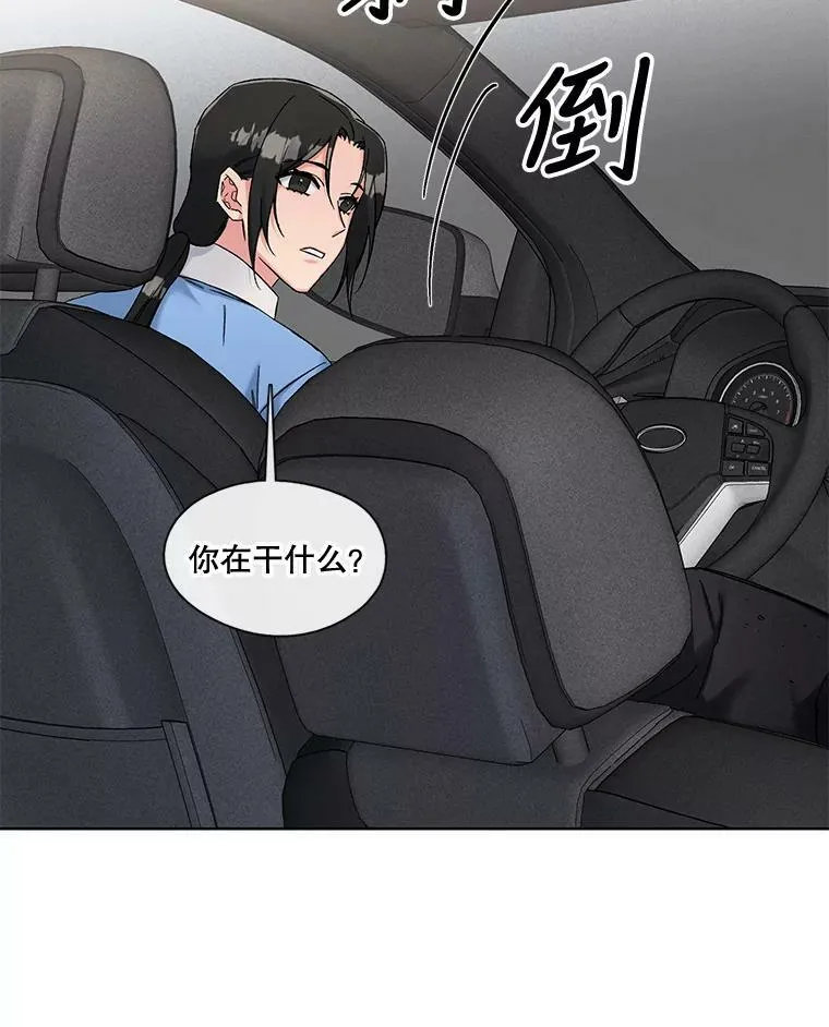 80.求婚 第33页