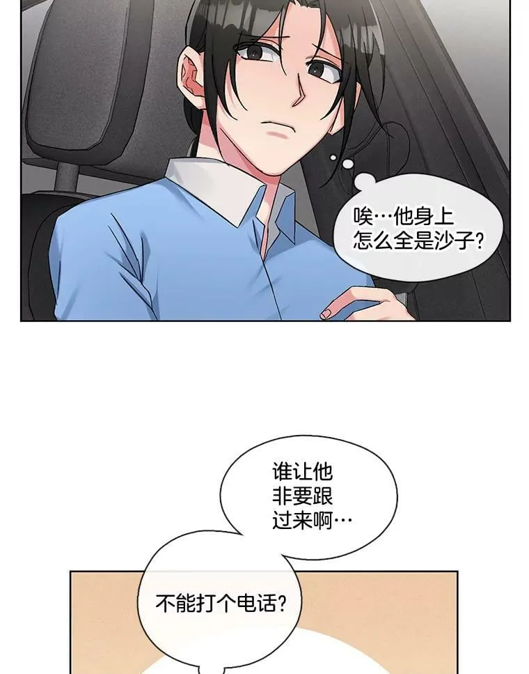 80.求婚 第38页