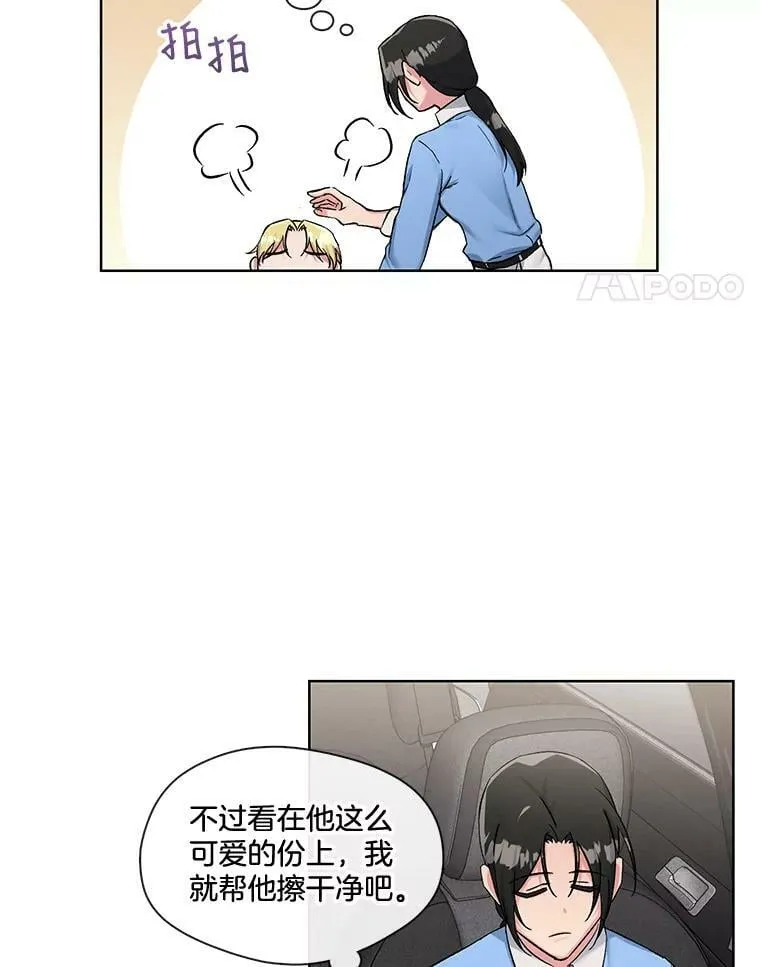 80.求婚 第39页