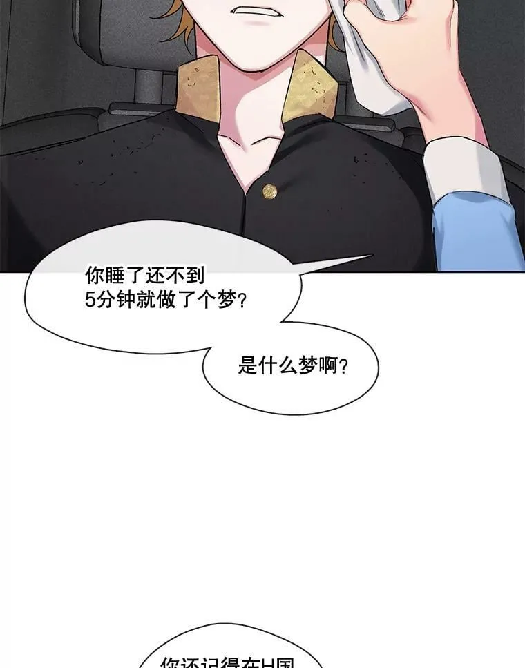 80.求婚 第44页