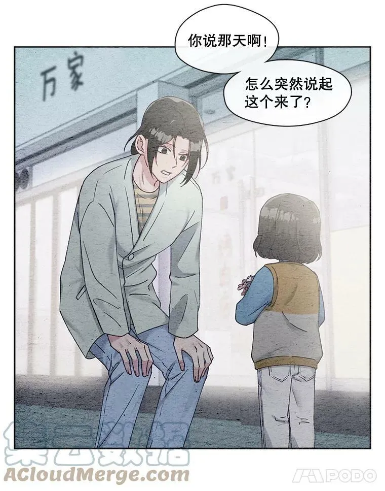 80.求婚 第46页