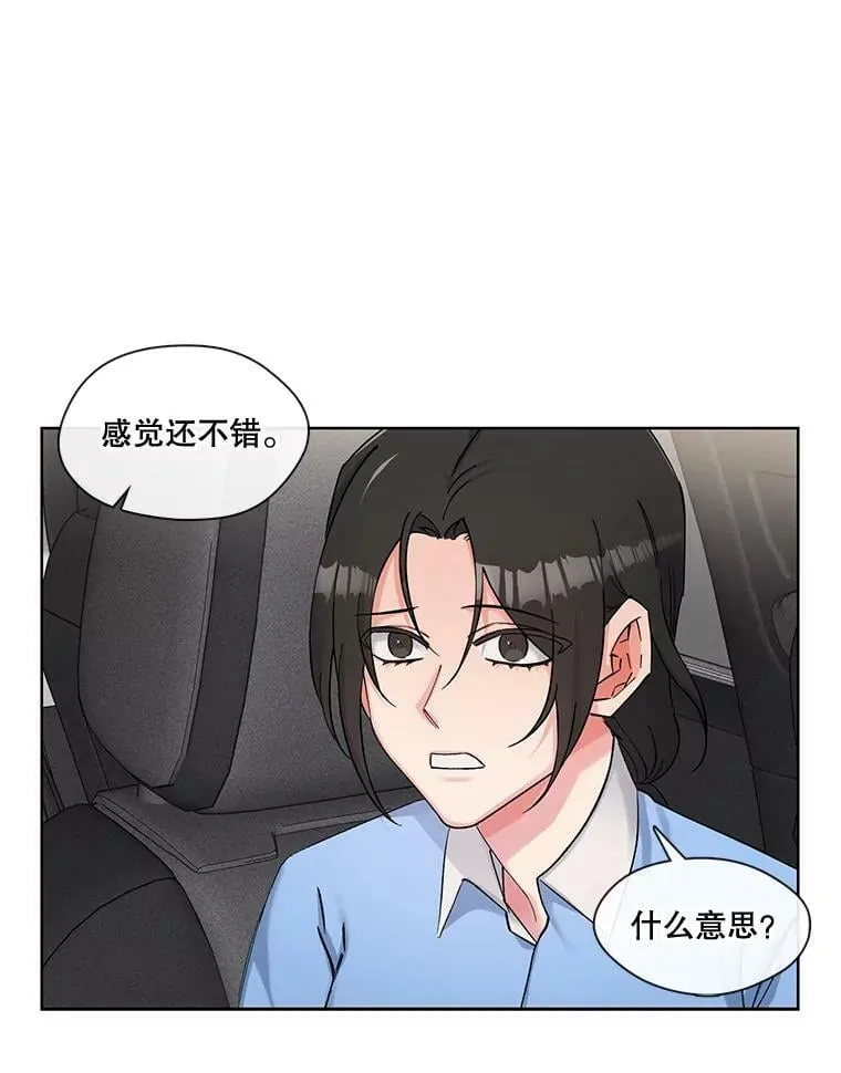 80.求婚 第47页