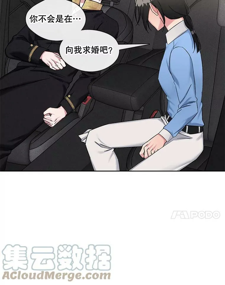 80.求婚 第52页