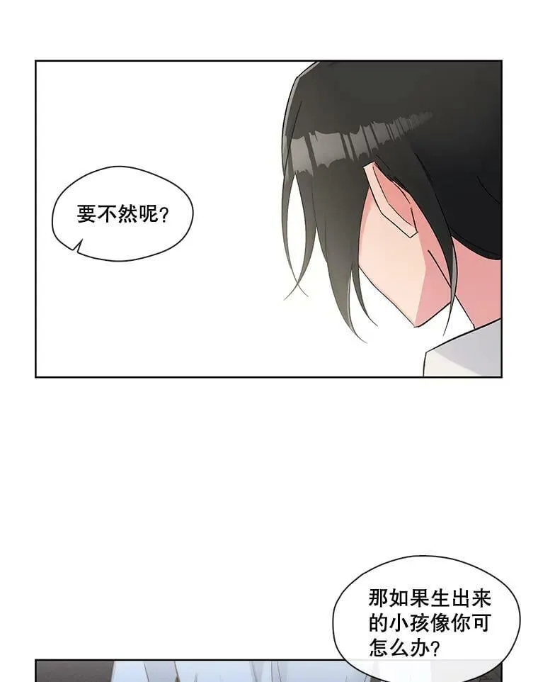 80.求婚 第53页