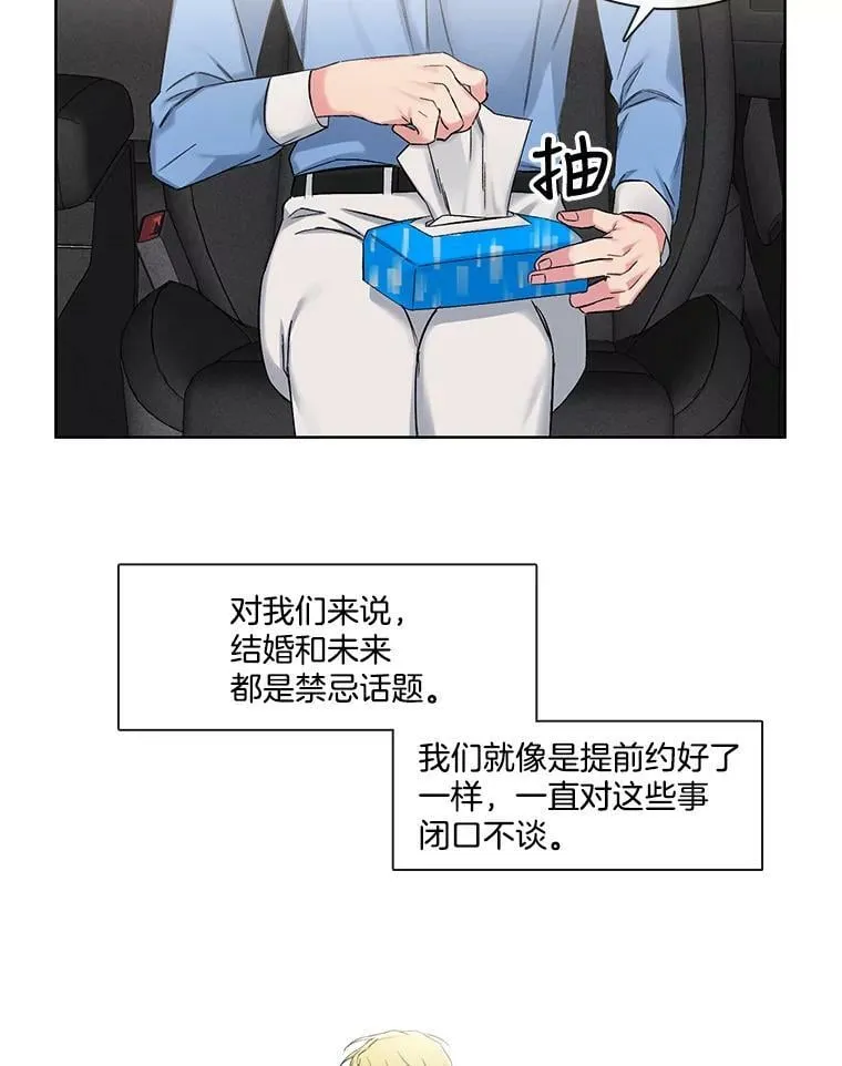 80.求婚 第54页