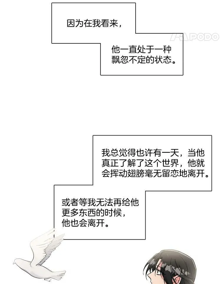 80.求婚 第56页
