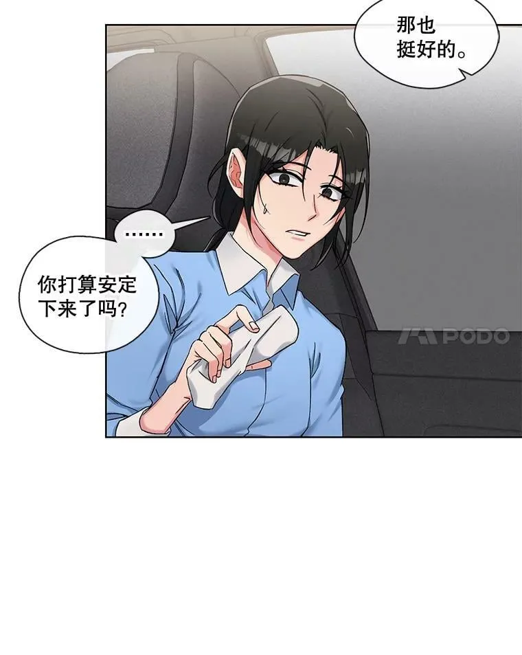 80.求婚 第59页