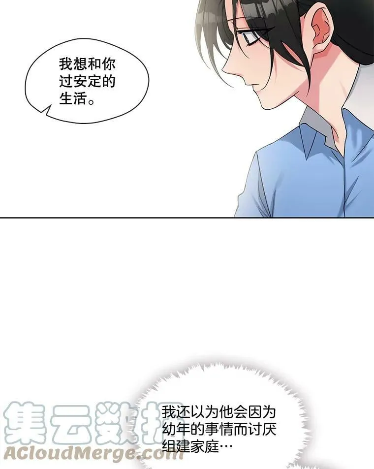 80.求婚 第61页