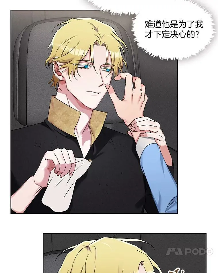 80.求婚 第62页
