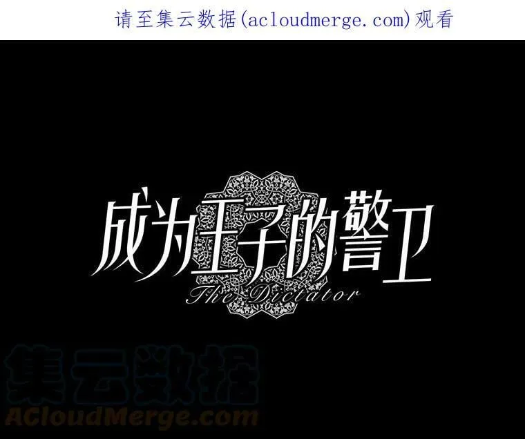 81.蓄谋已久 第1页