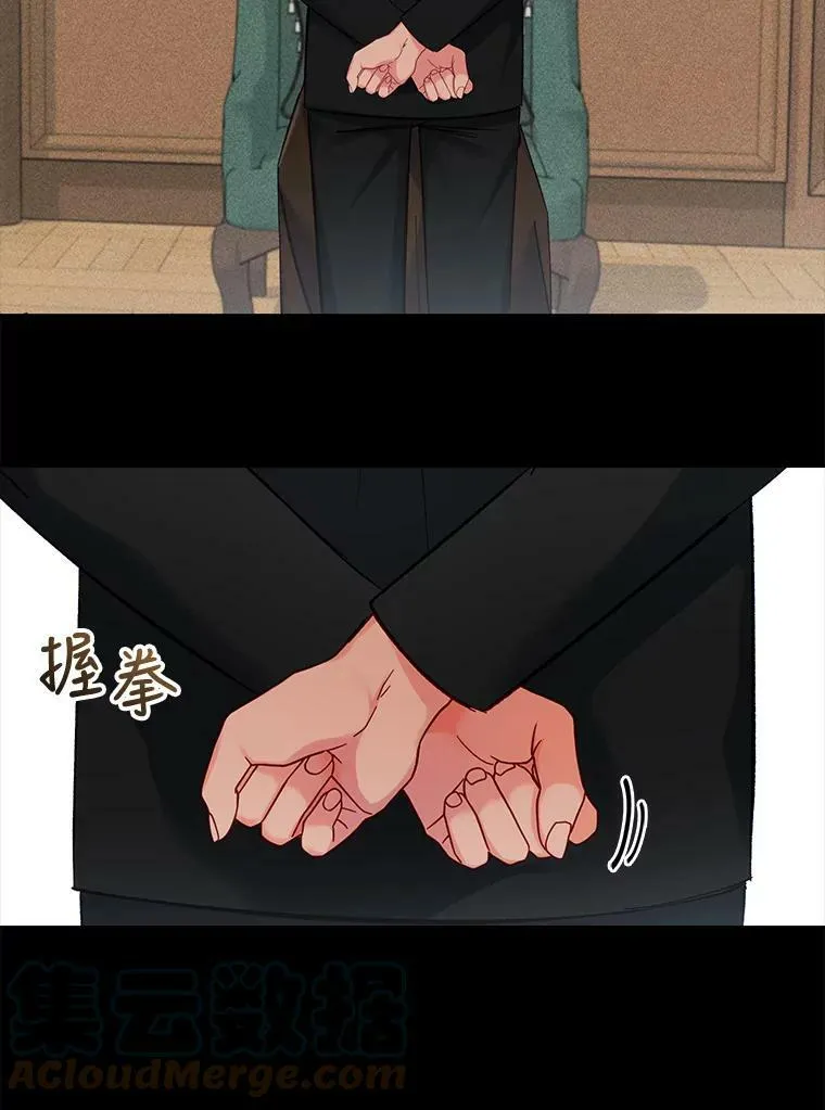 81.蓄谋已久 第4页