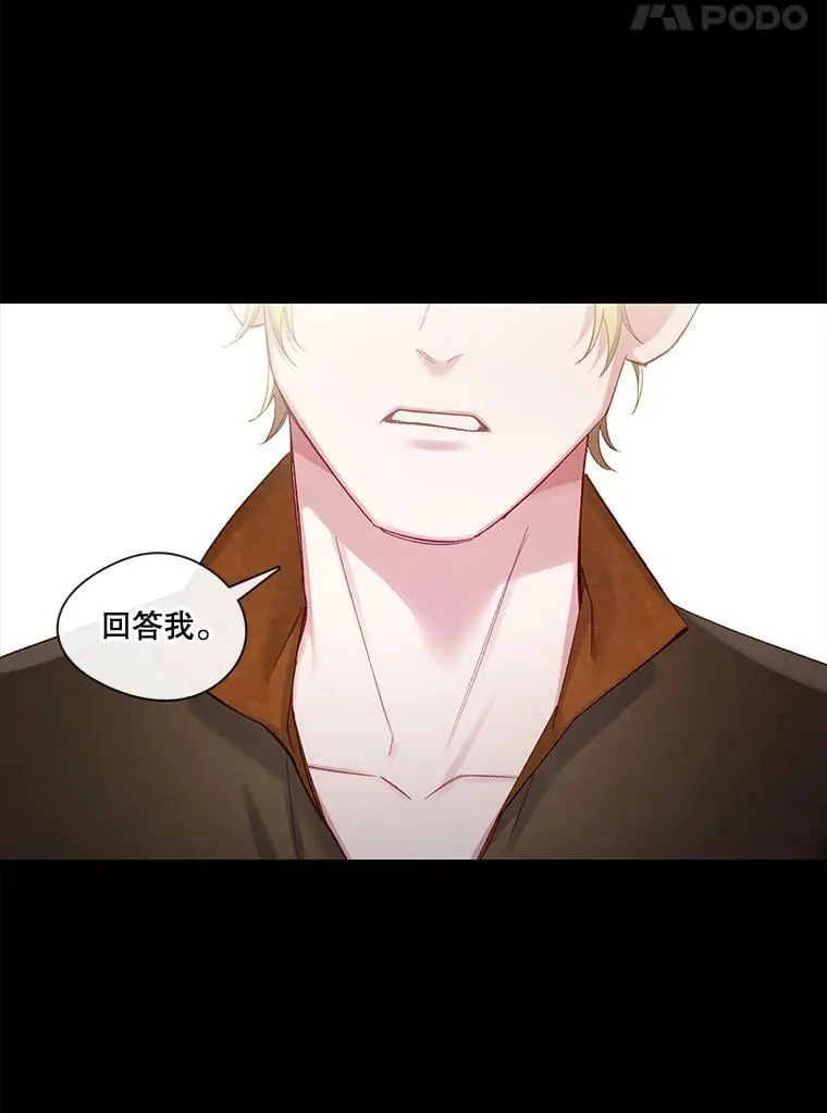 81.蓄谋已久 第5页