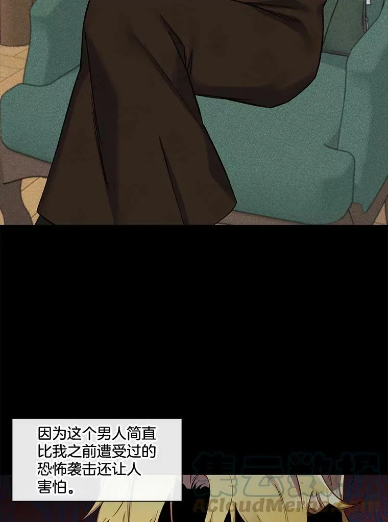 81.蓄谋已久 第10页