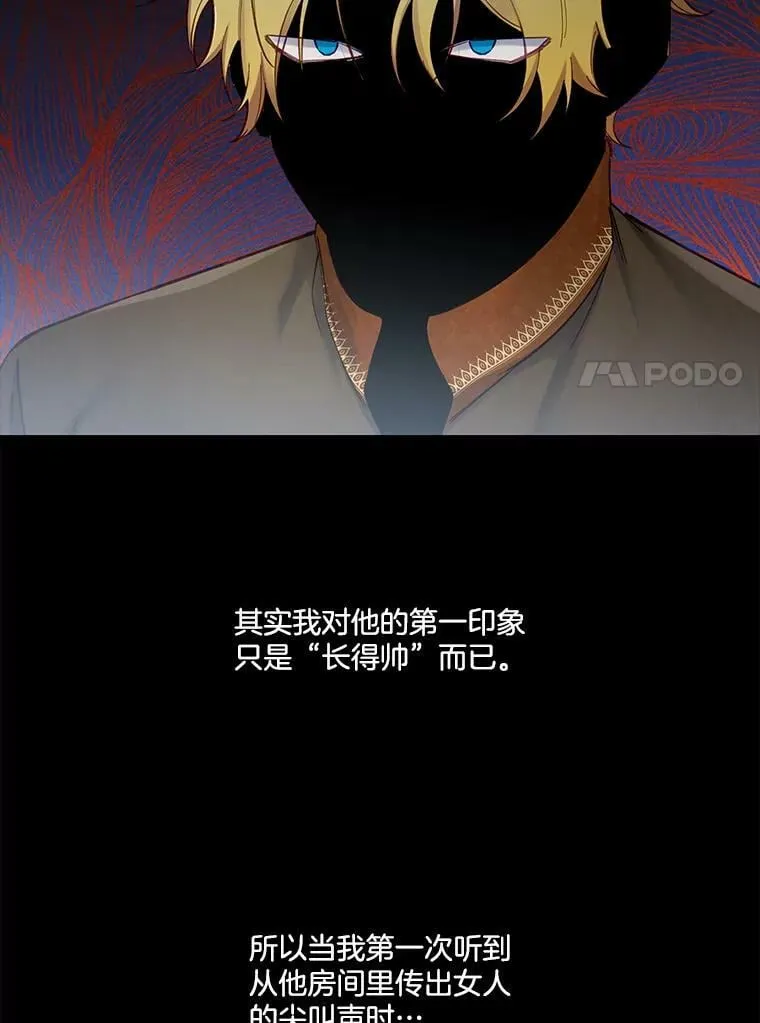 81.蓄谋已久 第11页