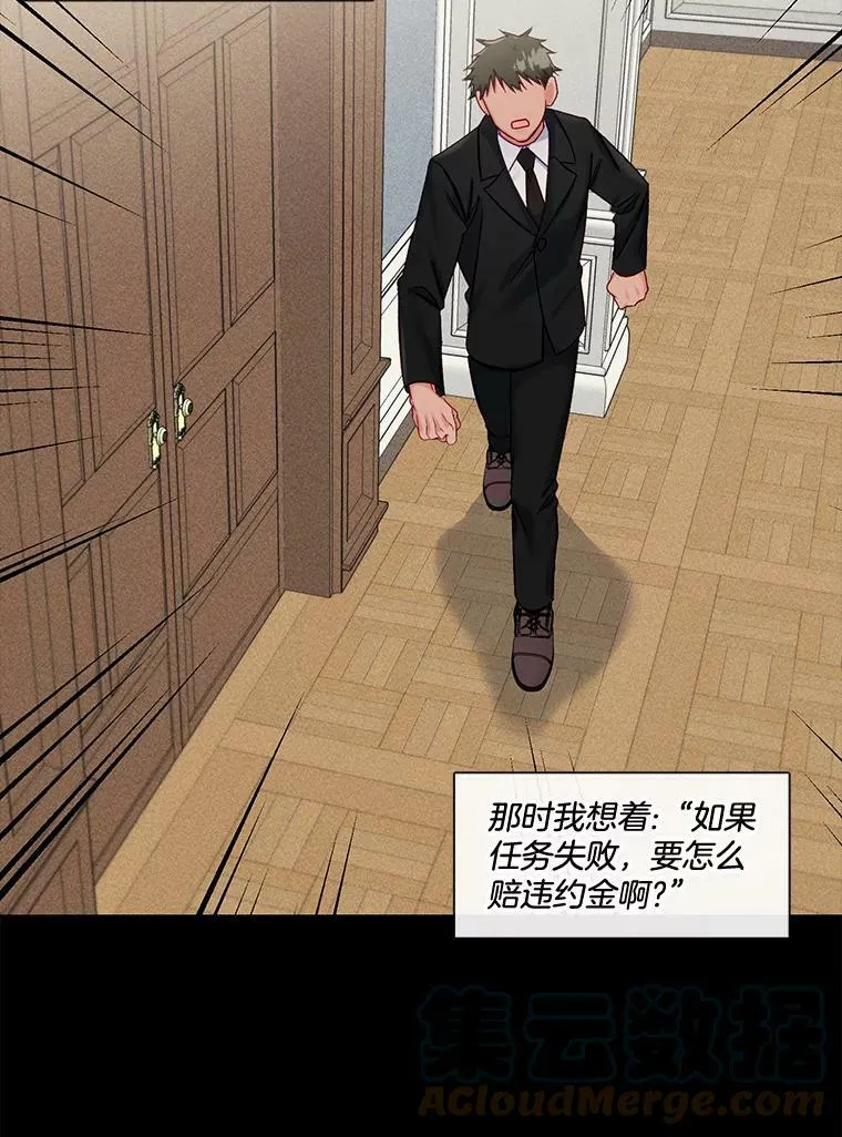 81.蓄谋已久 第13页
