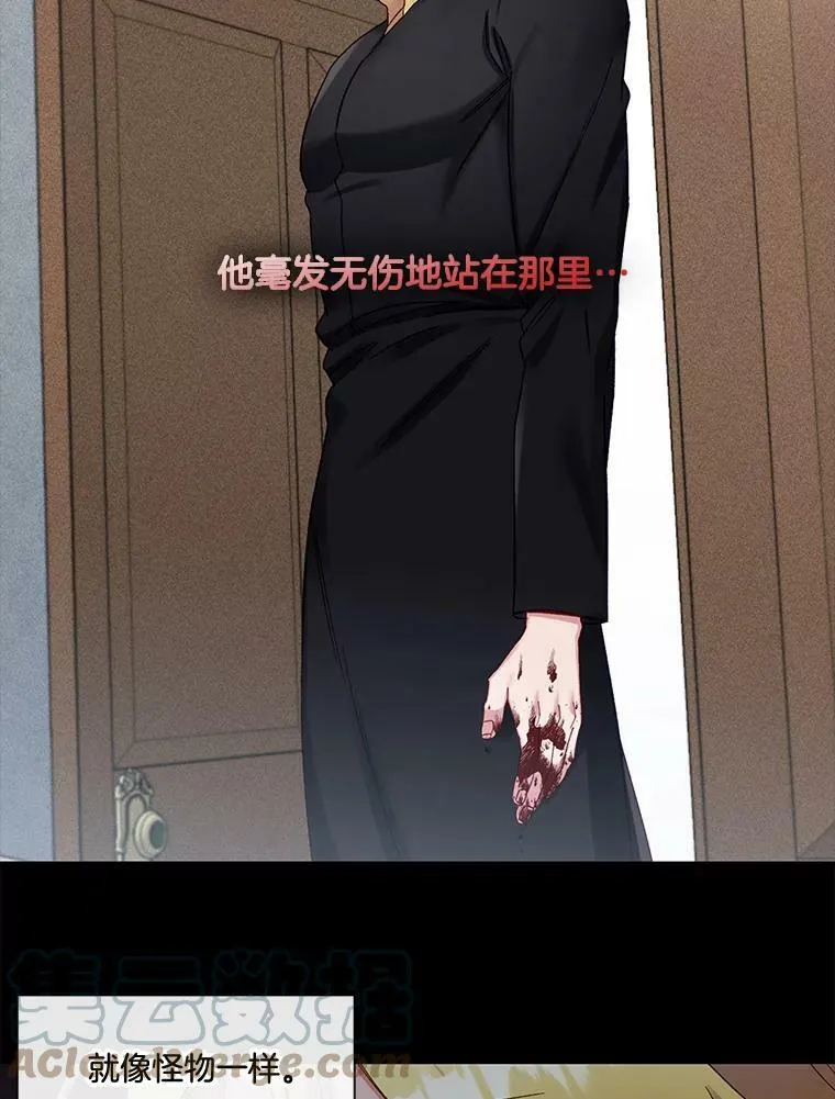 81.蓄谋已久 第16页