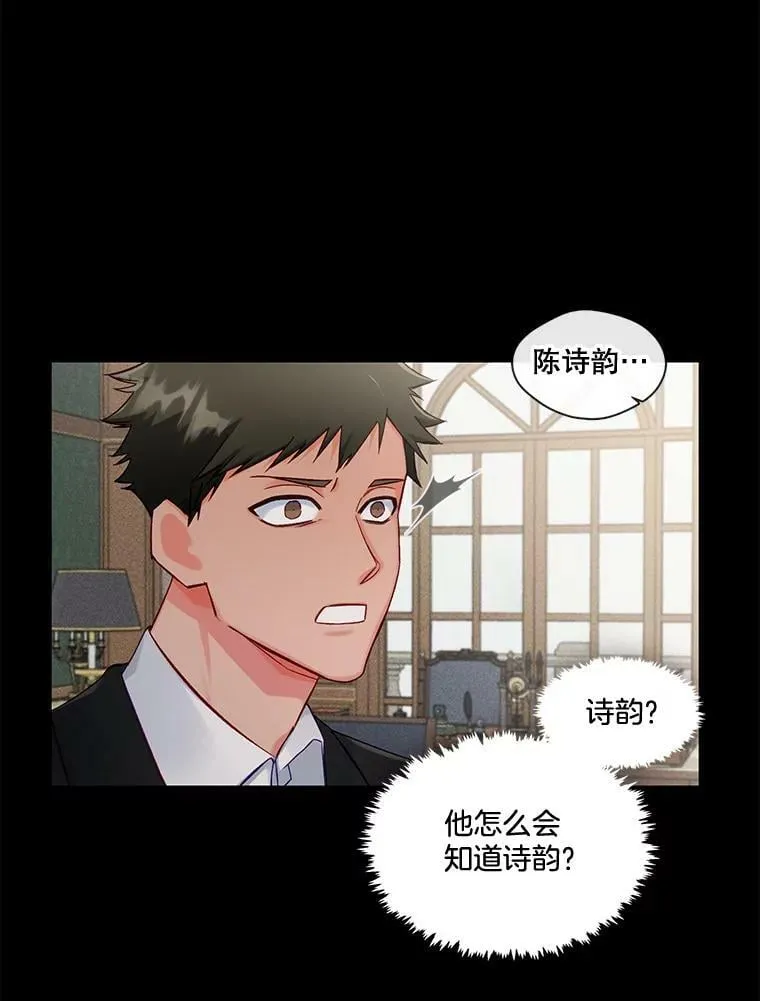 81.蓄谋已久 第18页