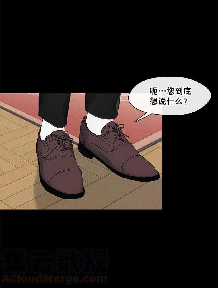 81.蓄谋已久 第22页