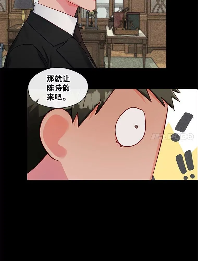 81.蓄谋已久 第27页
