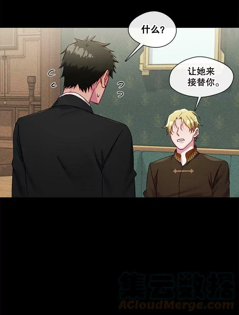 81.蓄谋已久 第28页