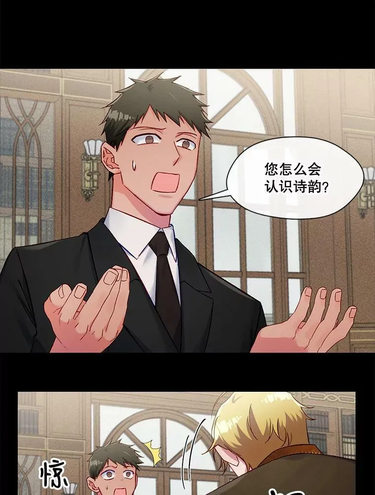 81.蓄谋已久 第29页