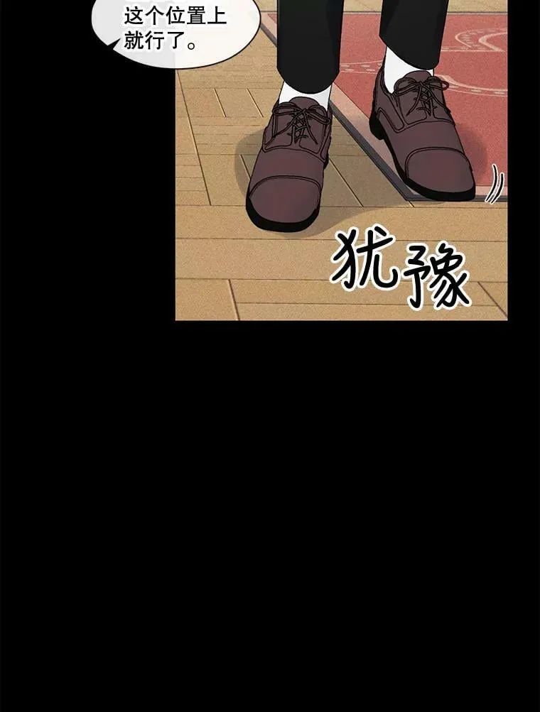 81.蓄谋已久 第33页