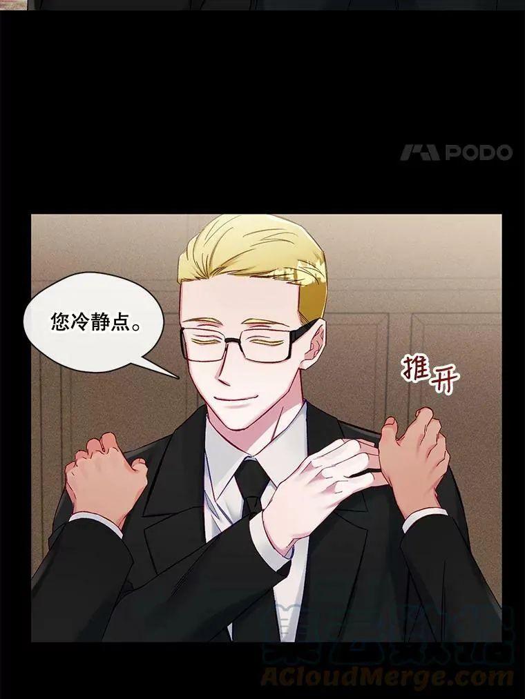 81.蓄谋已久 第37页
