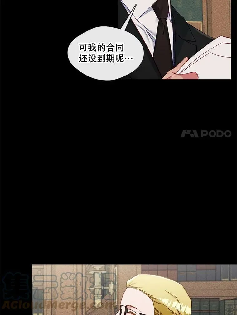 81.蓄谋已久 第40页
