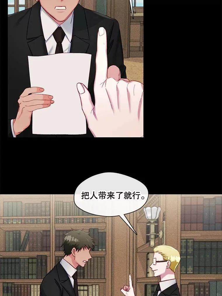 81.蓄谋已久 第42页