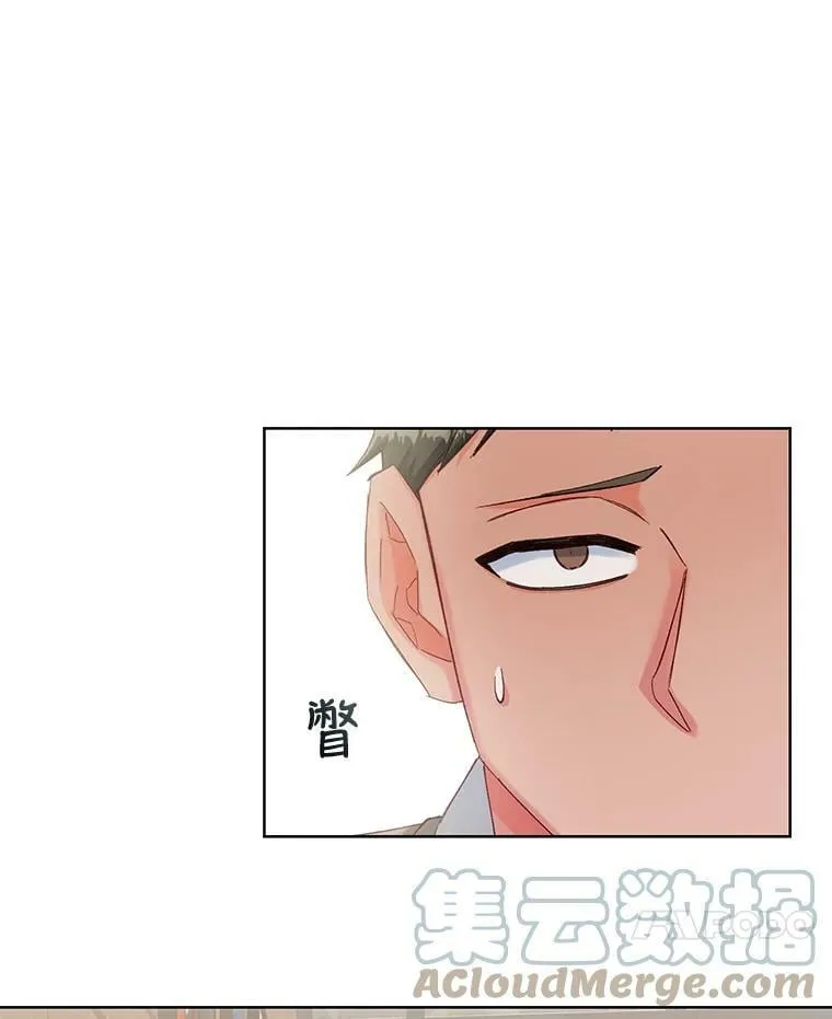 81.蓄谋已久 第46页
