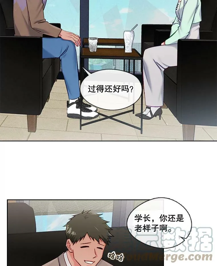 81.蓄谋已久 第49页
