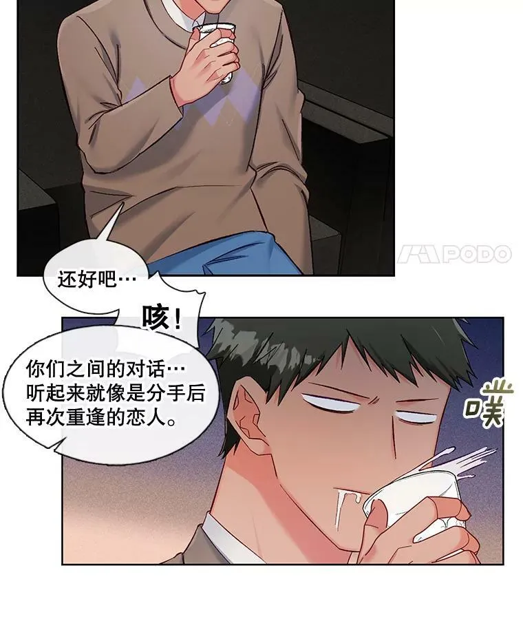 81.蓄谋已久 第50页