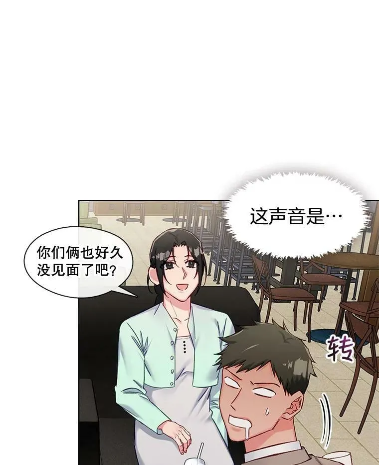 81.蓄谋已久 第51页
