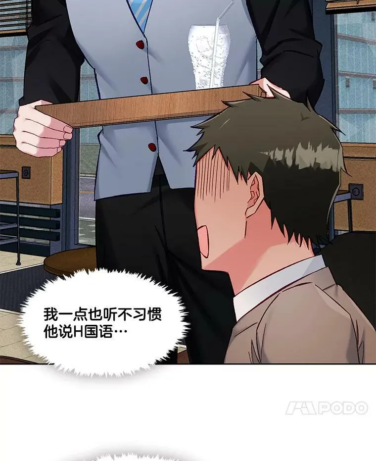 81.蓄谋已久 第53页