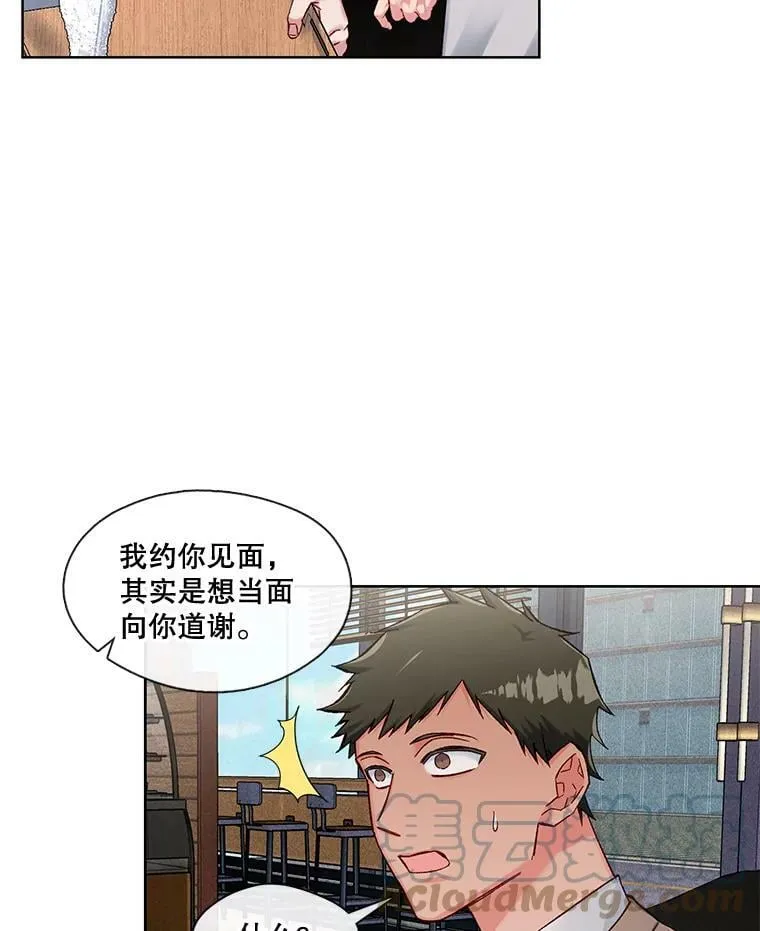 81.蓄谋已久 第55页