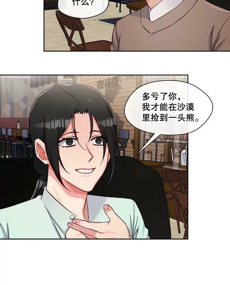 81.蓄谋已久 第56页