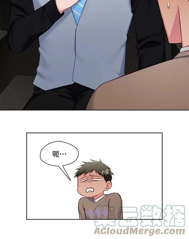 81.蓄谋已久 第58页