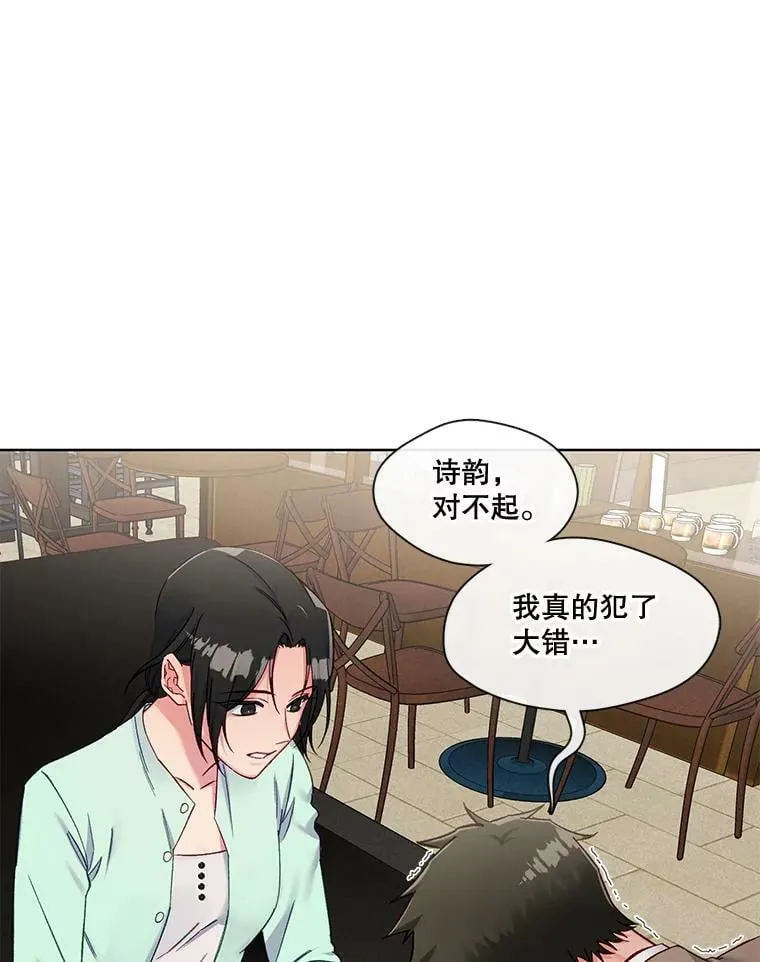 81.蓄谋已久 第59页