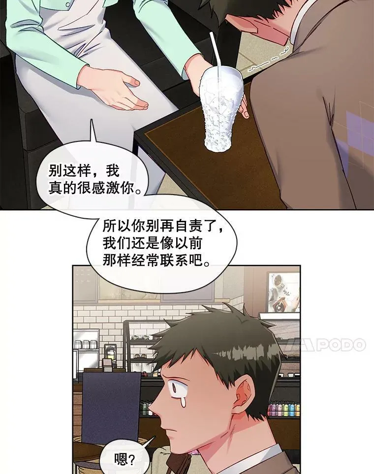 81.蓄谋已久 第60页