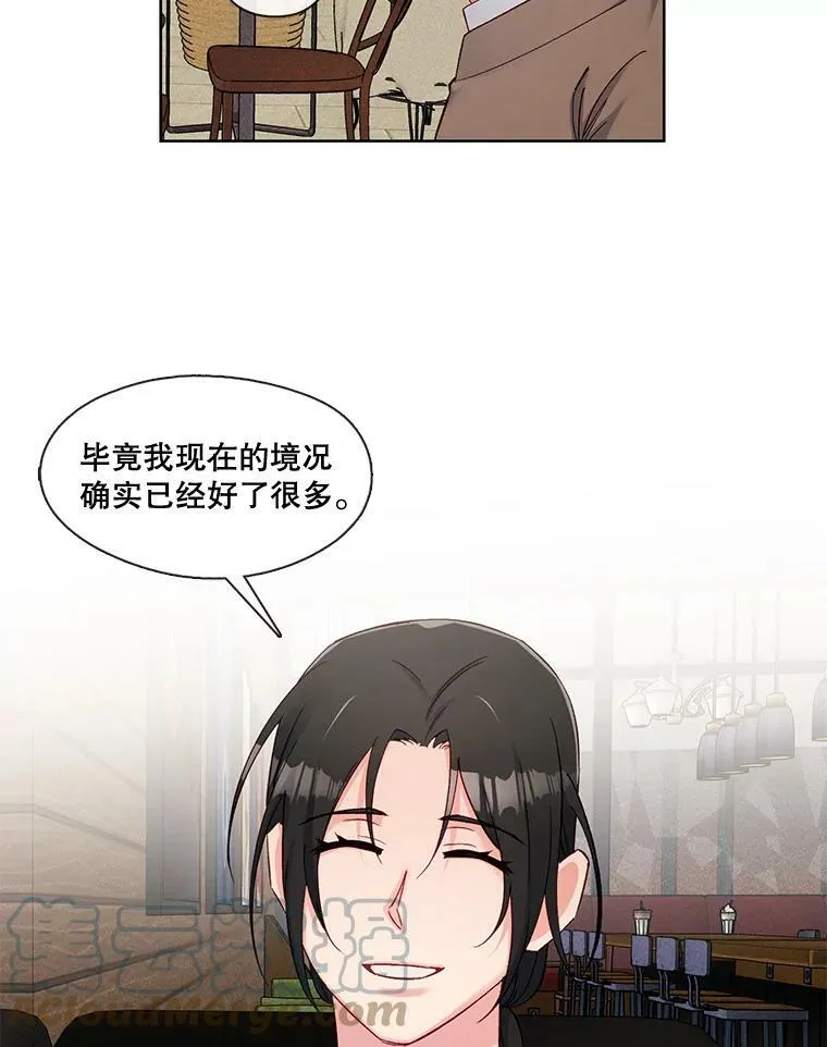 81.蓄谋已久 第61页
