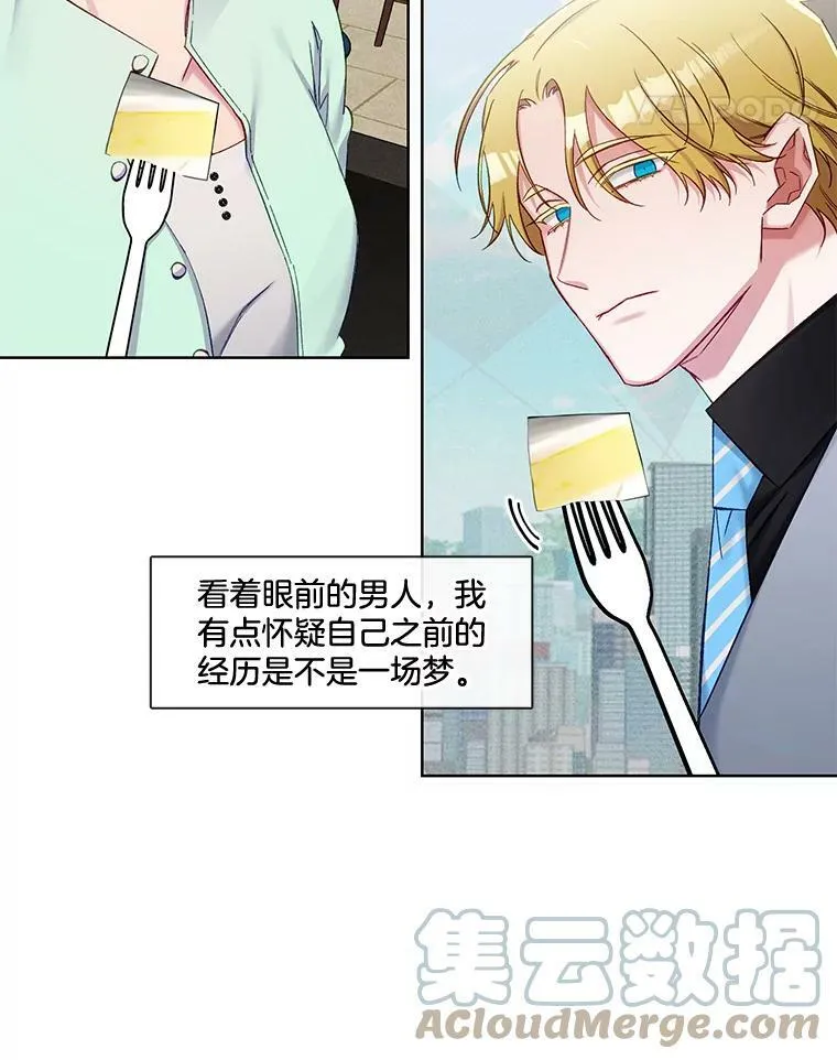 81.蓄谋已久 第64页