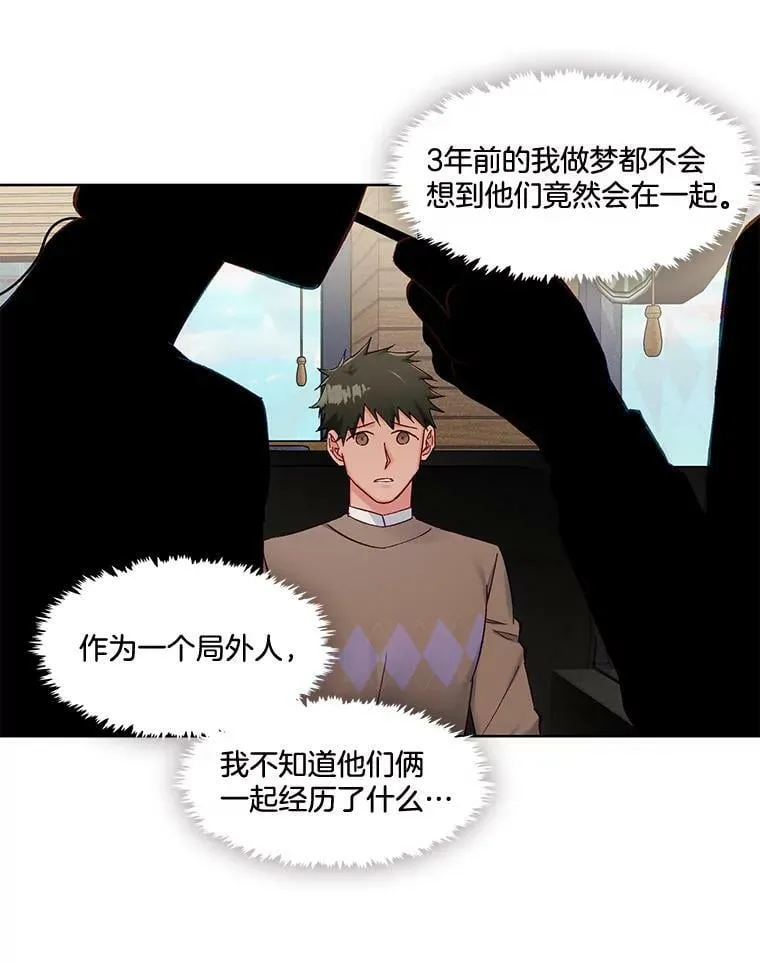 81.蓄谋已久 第65页