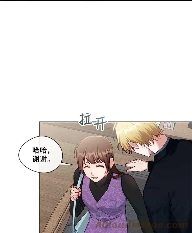 外传1.姐夫的礼物 第7页