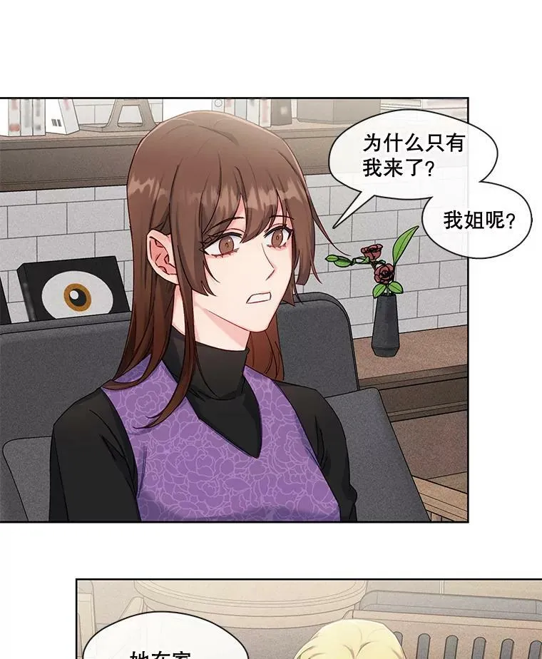 外传1.姐夫的礼物 第9页