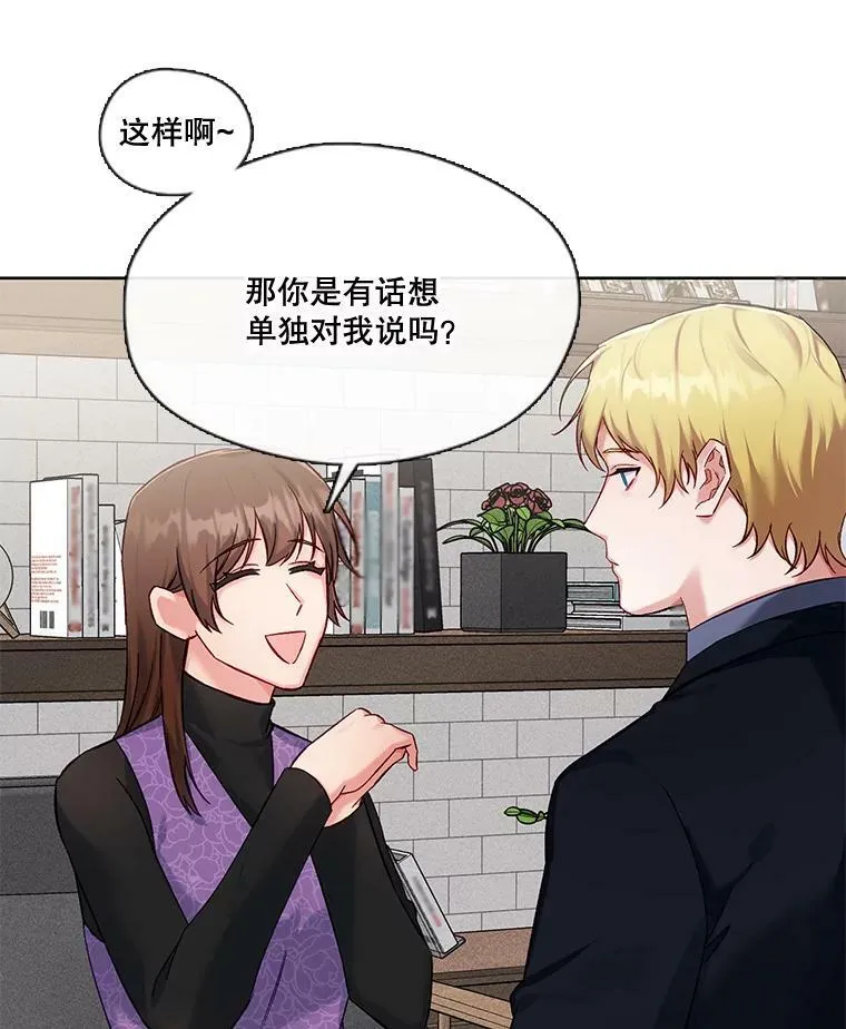 外传1.姐夫的礼物 第11页