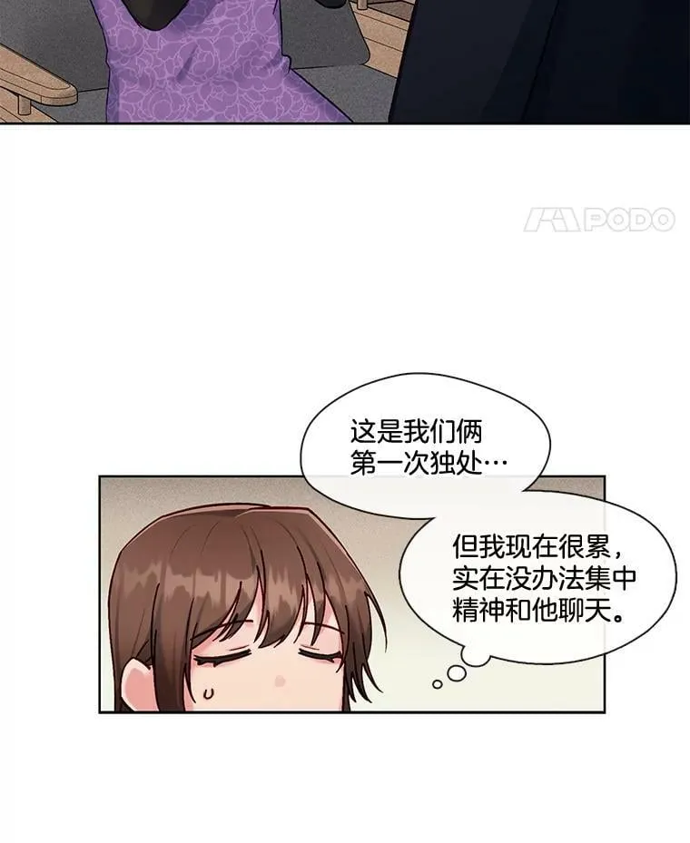 外传1.姐夫的礼物 第12页