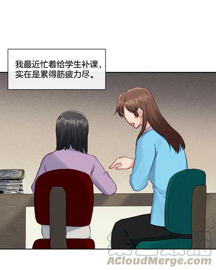 外传1.姐夫的礼物 第13页