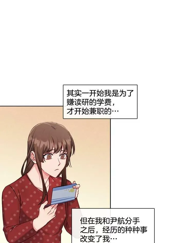 外传1.姐夫的礼物 第14页
