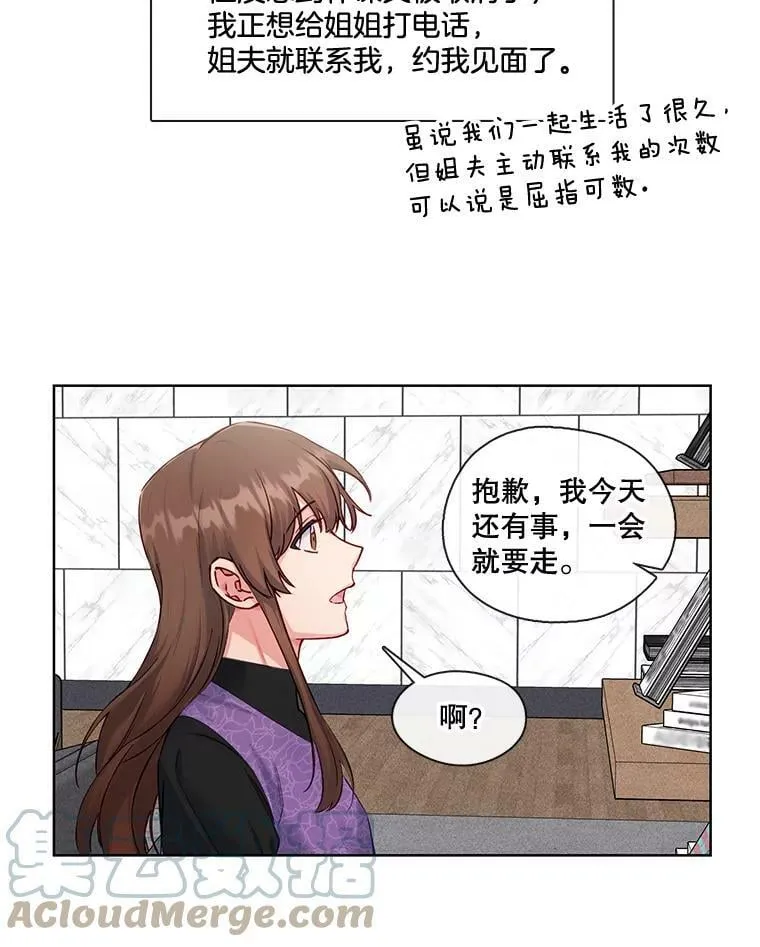 外传1.姐夫的礼物 第16页